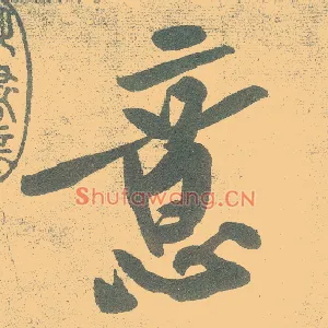 意