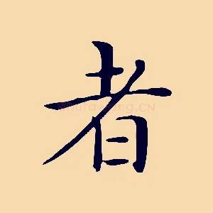 者