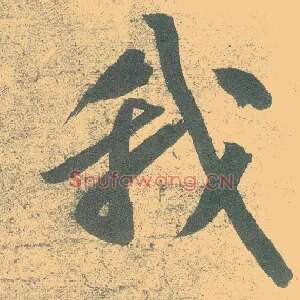 我