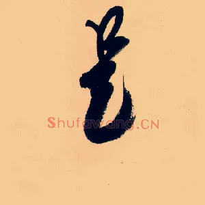 是