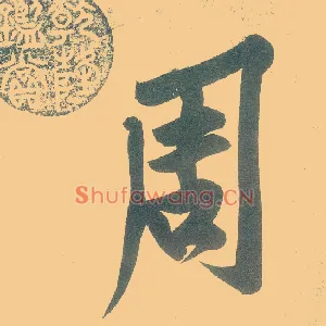 周