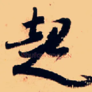 起
