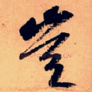 岂