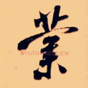 业