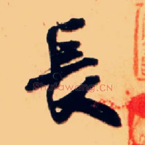長