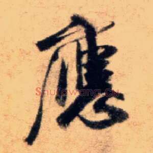 应