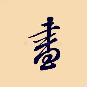 書