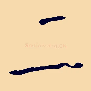 二