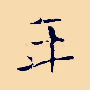 年