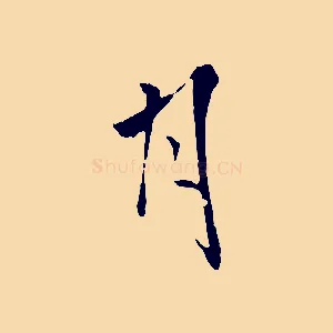 月