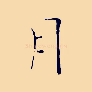 月