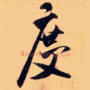 度