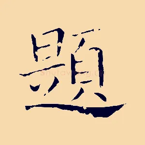 題