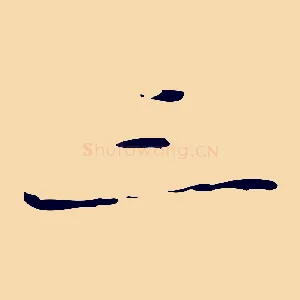 三