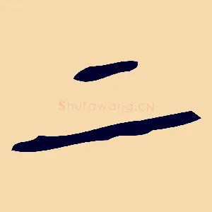 二