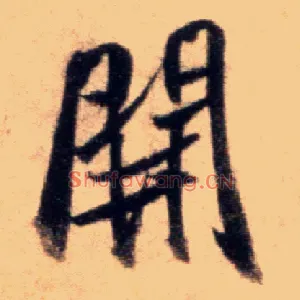 開