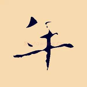 年