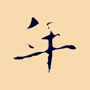 年