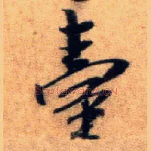 台