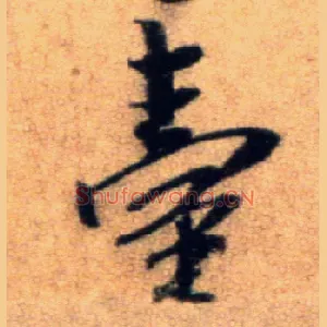 台