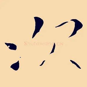 次