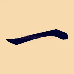 一