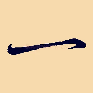 一
