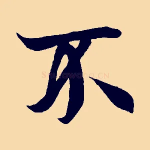 不