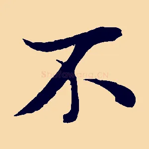不