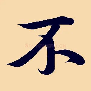 不