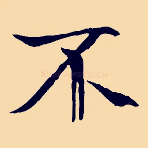 不
