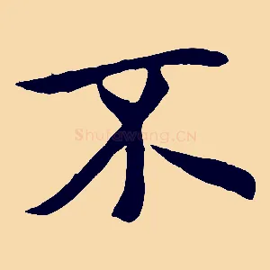 不