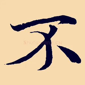 不