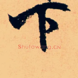 下