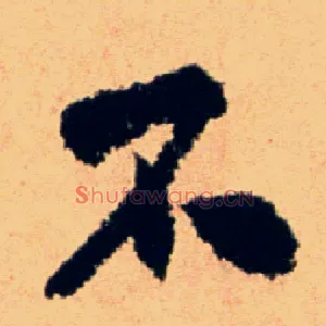 不