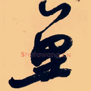 鱼