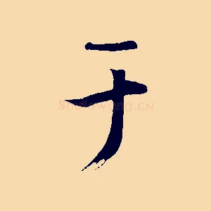 于