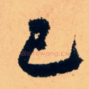 已