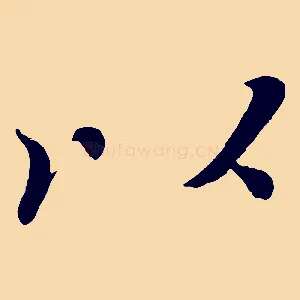 以