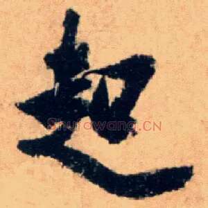 起