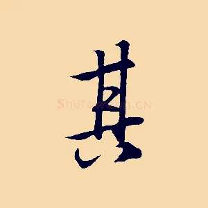 其