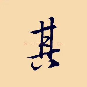 其