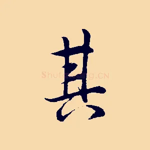 其