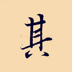 其