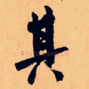 其