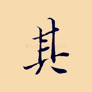 其