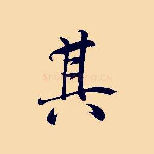 其