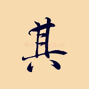 其