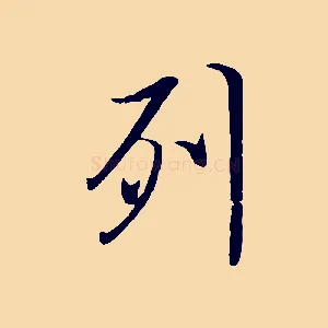 列