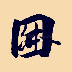 因